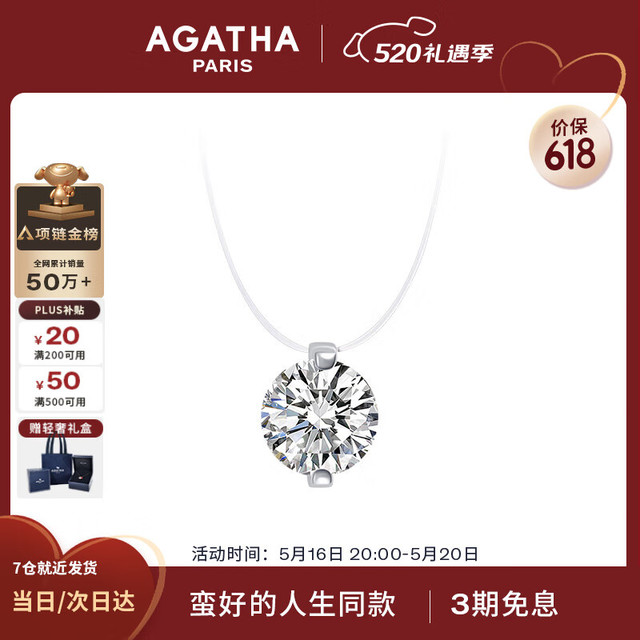 AGATHA 瑷嘉莎 露思同款人鱼之泪银项链女老婆 人鱼之泪 02620947-136-TU