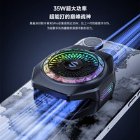黑鲨 5Pro磁吸手机散热器半导体AI控温背夹 低至-20℃游戏直播降温神器适用苹果平板红魔IQOO一加绝区零