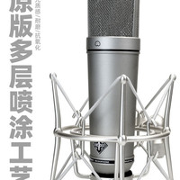 MRWHOMU87PRO烟头手工大振震膜电容式麦克风直播录音高端话筒 U87PROICONUPORTS2声卡