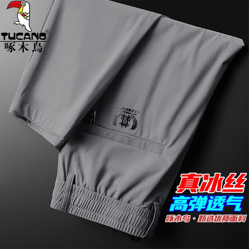 浅灰色(冰丝高弹)