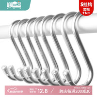 美居客 S型多用挂钩11CM五只装