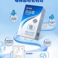 拜耳(BAYER)【药房直售】拜耳速发达益喜益生菌畅4000亿活性菌轻养生 衡燃焕 三盒装蓝盒