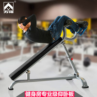 力诺 LN-2950S 仰卧起坐板 健身器材