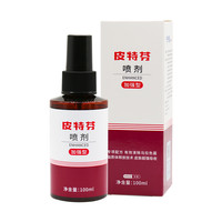 金盾皮特芬喷剂加强型新一代泰迪狗狗皮肤病猫藓猫癣真菌皮特芬