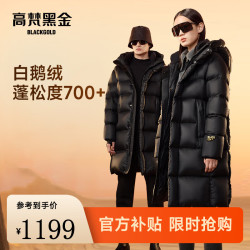 高梵 黑金鹅绒服先锋2.0七格男女同款冬季加厚长款羽绒服 黑色 2XL