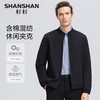 杉杉 SHANSHAN 夹克男春季百搭防风立领夹克衫男士日常通勤休闲简约外套上衣 黑色 XL /180