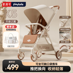 playkids 普洛可 K5口袋推车可坐可躺新生轻便双向婴儿推车四轮婴儿车  天使之翼