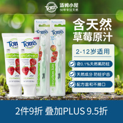 TOMS 汤姆斯 Tom's of Maine TOMS 汤姆斯 汤姆小屋儿童进口牙膏