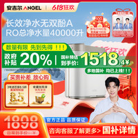 ANGEL 净水器家用2.56升/分钟哪吒2500大通量直饮厨下式台下J3376-ROB120