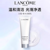 LANCOME 兰蔻 净澈焕肤洁面乳50ml 混油皮清洁保湿滋润