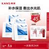 韩束 凝水6D玻尿酸面膜补水保湿修护肌肤化妆品女教师节礼物25ml*22片