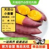 喵满分 海南 小香薯 500g/袋 3斤 4.5斤 5斤