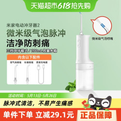 MIJIA 米家 电动冲牙器2 MEO705 冲牙器