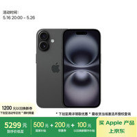 苹果 Apple iPhone 16 5G手机 256GB 黑色