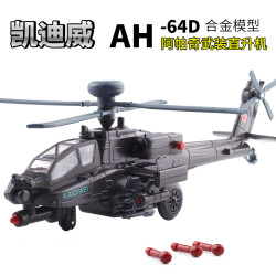 凯迪威 685052 AH64D 阿帕奇声光武装直升机模型（1:64 合金）