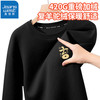 真维斯 男士卫衣秋冬长袖加绒保暖黑色提花加厚打底衫上衣服男生冬季外套 黑色（顺遂蛇X） 2XL