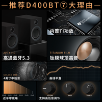 艾特铭客 D400BT多媒体桌面音箱蓝牙有源电脑电视客厅家用高端音响