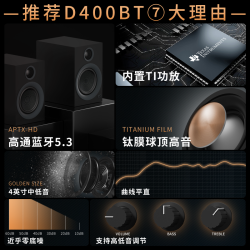 艾特铭客 D400BT多媒体桌面音箱蓝牙有源电脑电视客厅家用高端音响