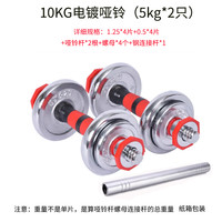 竞驾 电镀哑铃 880028 20kg/30kg/15kg