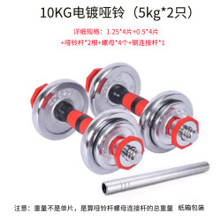 竞驾 电镀哑铃 880028 20kg/30kg/15kg