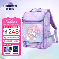赫登尔 herder 儿童小书包护脊一二三到六年级减负超轻盈透气独角兽女孩背包