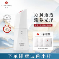 尧光 恒养粉底液冷肤色40ml遮瑕持久不易卡粉脱妆节日送女生生日礼物