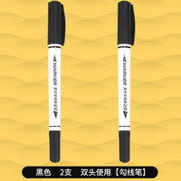 听雨轩 小双头画画勾线笔油性记号马克笔黑色细头学生用粗细两头美术专用儿童描边绘画防水速干不掉色钩勾边笔
