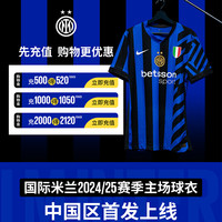 inter 国际米兰 24/25赛季 主场球衣 5733419728261 球迷版