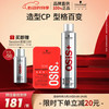 施华蔻 专业哑光造型套装 3号银胶300ml+哑光发蜡100ml 定型喷雾发胶发泥 升级造型套装 400ml 1袋