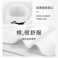 李宁 LI-NING运动袜子男士棉袜休闲白袜青少年专业跑步吸汗专业男袜女袜冬