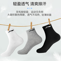 李宁 LI-NING运动袜子男士棉袜休闲白袜青少年专业跑步吸汗专业男袜女袜冬 灰色三双装【中筒袜/吸汗透气】 XL（适合42-46码数）