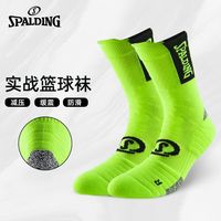 斯伯丁篮球袜长筒加厚毛巾底精英袜中筒专业比赛实战跑步运动袜子