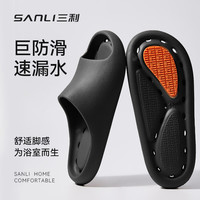 SANLI 抗菌防臭浴室拖鞋男士防水
