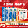 云南白药 牙膏经典人气护口套装祛渍护龈亮白清新口气成人牙膏3支共555g