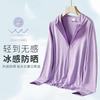 Brangdy J ME-F02 050801通用防晒衣