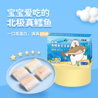 我爱渔北极真鳕鱼块宝宝装210g（6-7块）宝宝鳕鱼婴儿深海鳕鱼 真鳕鱼210g+比目鱼 200g