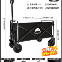 歌秀丹 户外可折叠营地车 E2XV732T