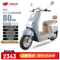 今日必买：五星钻豹 电动车72V20AH电动摩托车1200W大功率长续航外卖车两轮成人男女式电瓶车 N5雾霾蓝