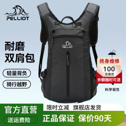 伯希和 登山包男女骑行双肩背包自行车越野徒步运动户外背囊跑爬山20升 曜石黑（带增容网兜） 均码