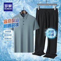 ROMON/罗蒙 5A抗菌 男士Polo衫套装