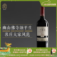 加贝兰 贺兰晴雪酒庄 加贝兰 干红葡萄酒 14%vol 2017年 750ml