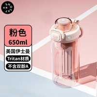 尚泰SHOTAY弹盖塑料杯650ml tritan材质便携防摔水杯ST-4545粉色 粉色【tritan材质】 650ml