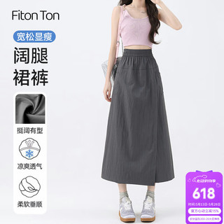  Fiton Ton 冰丝 女士工装裙裤
