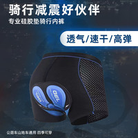 自行车骑行内裤山地公路车男女士夏季款硅胶外穿短裤专业单车装备 大透气网+厚实硅胶垫【蓝线红垫】（） XL