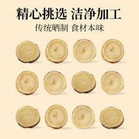 福迎元蒙古黄芪片特级无硫大片胖东来煲汤养生茶中药材泡水滋补 【足年精品0.8-1.4cm】黄芪275g