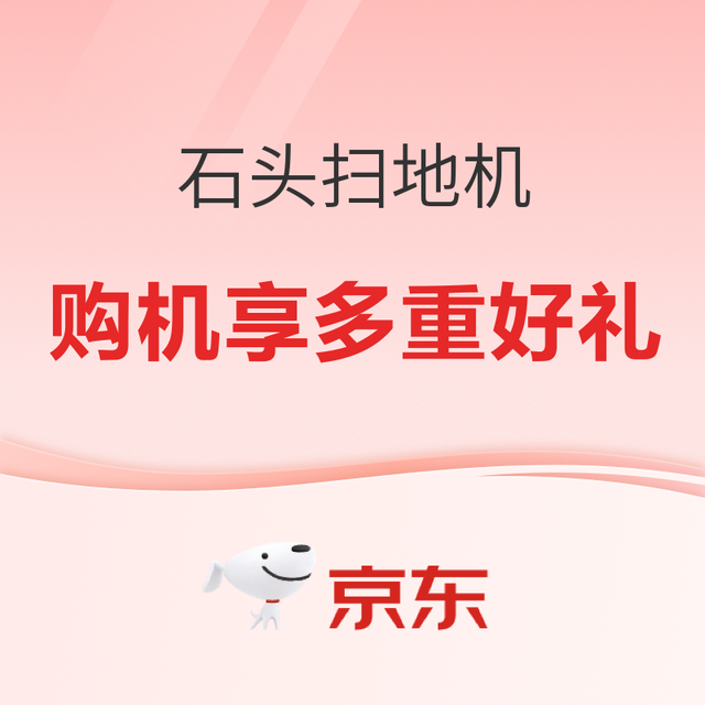 必看促销：年中狂欢懒人福音 扫拖一体机系列享好礼
