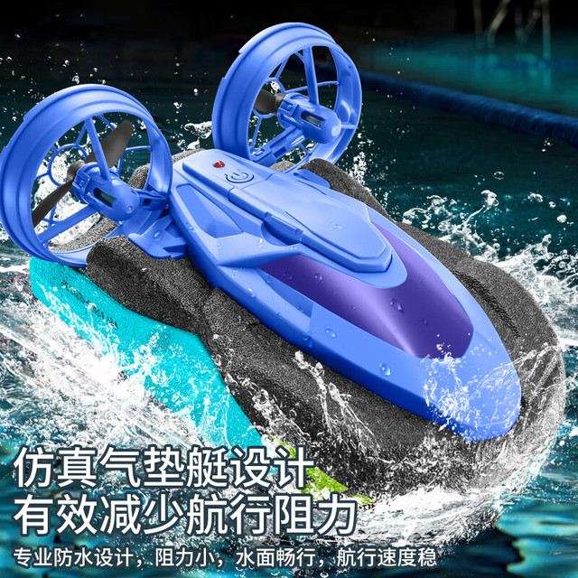 4DRC 遥控船和遥控飞机合体 双电池