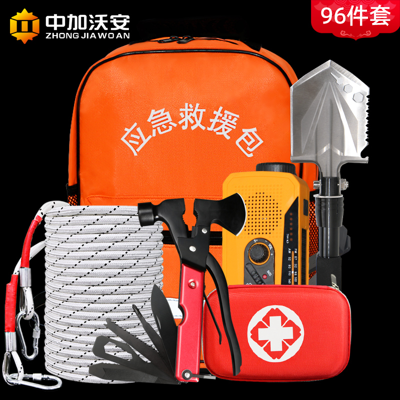 地震应急救援包家用防灾逃生人防战备民防家庭应急物资储备灾难包 豪华家庭应急救援包【96件配置】