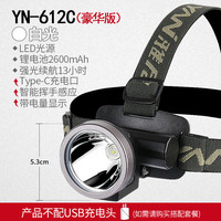雅尼 YN-612S 头灯 强光充电超亮超长续航 143g