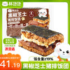林饱饱 黑椒芝士猪排饭团150g